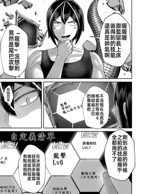 [よのき]鬼畜英雄 12_120146