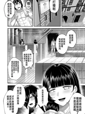[よのき]鬼畜英雄 12_120149