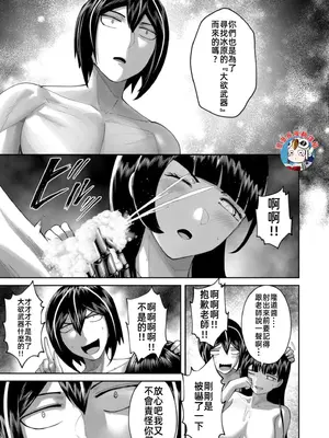 [よのき]鬼畜英雄 12_120152