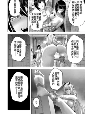 [よのき]鬼畜英雄 12_120155