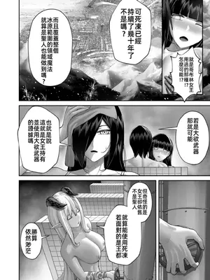 [よのき]鬼畜英雄 12_120159