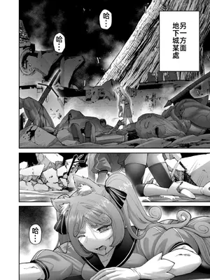 [よのき]鬼畜英雄 12_120163