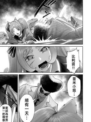 [よのき]鬼畜英雄 12_120164