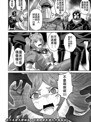 [よのき]鬼畜英雄 12_120167