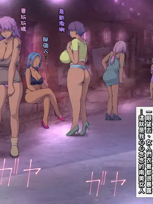 [もんもんプロブレム (横十輔)]南米たちんぼS級褐色娘と売春中出ししまくるぞッ+南米ストリートでは巨乳デカケツ褐色娘と中出し放題ッ+田舎町の濃厚褐色娘たちと横暴ポリス [中国翻訳][粗碼]_004