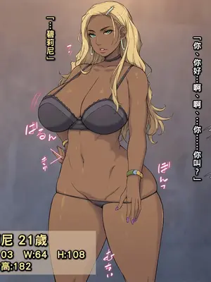 [もんもんプロブレム (横十輔)]南米たちんぼS級褐色娘と売春中出ししまくるぞッ+南米ストリートでは巨乳デカケツ褐色娘と中出し放題ッ+田舎町の濃厚褐色娘たちと横暴ポリス [中国翻訳][粗碼]_091