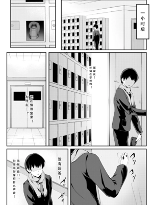 [钰雅个人汉化] クラスの家出少女が学校の教師たちに飼われていた[中国翻译]_gaminik_export_2025-11-05_19-36-13