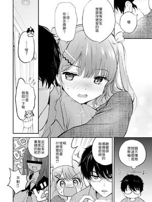 [つかこ] 11月のティアドロップ [中譯]_006