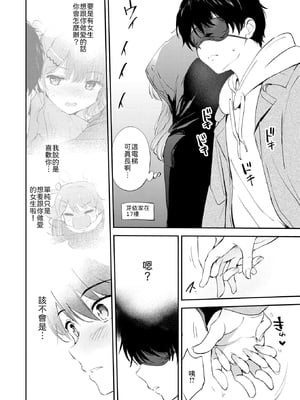 [つかこ] 11月のティアドロップ [中譯]_014