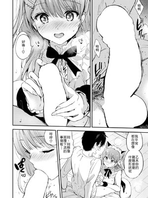 [つかこ] 11月のティアドロップ [中譯]_020