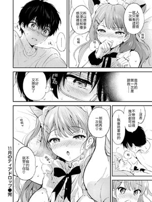 [つかこ] 11月のティアドロップ [中譯]_032
