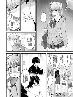 [つかこ] 11月のティアドロップafter [中譯]_004