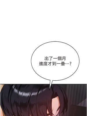 [Bbana & Nammu19 & 薄荷巧克力饭团] 抢女友速成班 1-80 END [Chinese]_0007_01_02