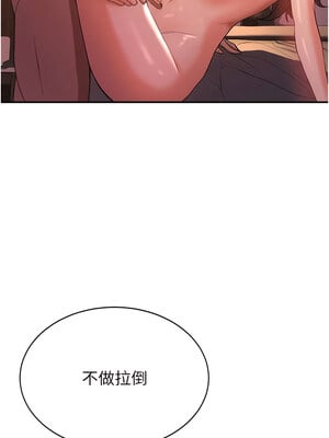 [Bbana & Nammu19 & 薄荷巧克力饭团] 抢女友速成班 1-80 END [Chinese]_0008_01_03