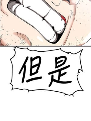 [Bbana & Nammu19 & 薄荷巧克力饭团] 抢女友速成班 1-80 END [Chinese]_0024_01_19