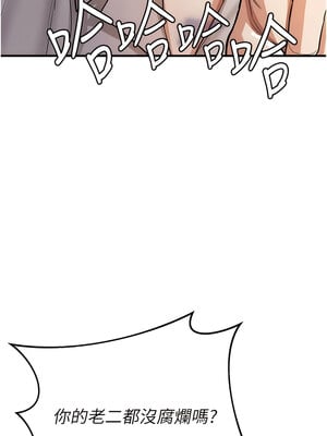 [Bbana & Nammu19 & 薄荷巧克力饭团] 抢女友速成班 1-80 END [Chinese]_0027_01_22