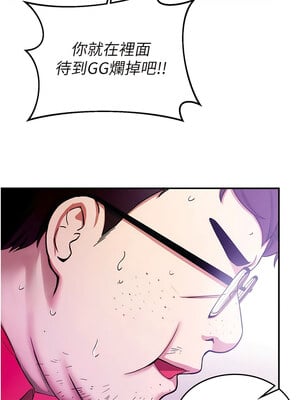 [Bbana & Nammu19 & 薄荷巧克力饭团] 抢女友速成班 1-80 END [Chinese]_0029_01_24