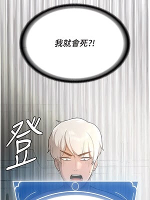 [Bbana & Nammu19 & 薄荷巧克力饭团] 抢女友速成班 1-80 END [Chinese]_0033_01_28