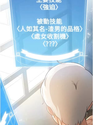 [Bbana & Nammu19 & 薄荷巧克力饭团] 抢女友速成班 1-80 END [Chinese]_0034_02_01