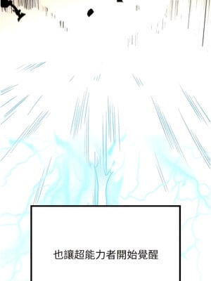 [Bbana & Nammu19 & 薄荷巧克力饭团] 抢女友速成班 1-80 END [Chinese]_0037_02_04