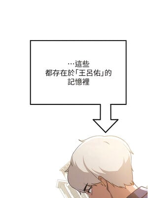 [Bbana & Nammu19 & 薄荷巧克力饭团] 抢女友速成班 1-80 END [Chinese]_0038_02_05