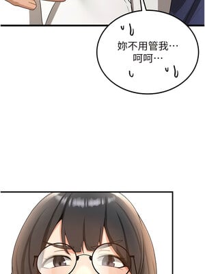 [Bbana & Nammu19 & 薄荷巧克力饭团] 抢女友速成班 1-80 END [Chinese]_0041_02_08