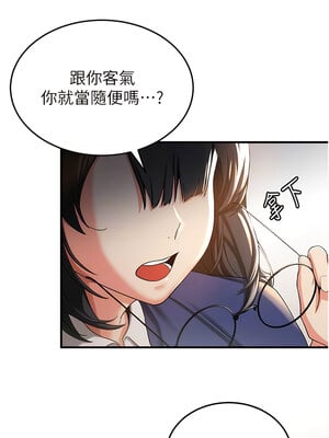 [Bbana & Nammu19 & 薄荷巧克力饭团] 抢女友速成班 1-80 END [Chinese]_0042_02_09