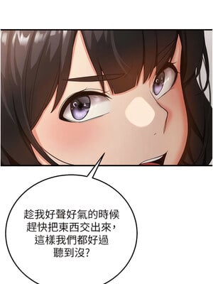 [Bbana & Nammu19 & 薄荷巧克力饭团] 抢女友速成班 1-80 END [Chinese]_0045_02_12