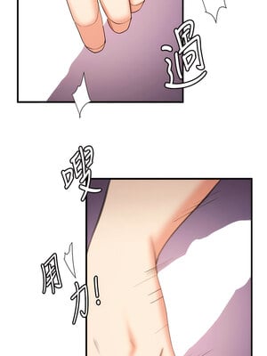 [Bbana & Nammu19 & 薄荷巧克力饭团] 抢女友速成班 1-80 END [Chinese]_0047_02_14