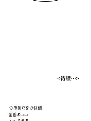 [Bbana & Nammu19 & 薄荷巧克力饭团] 抢女友速成班 1-80 END [Chinese]_0055_02_22