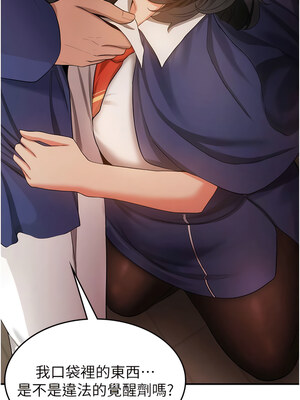 [Bbana & Nammu19 & 薄荷巧克力饭团] 抢女友速成班 1-80 END [Chinese]_0061_03_06