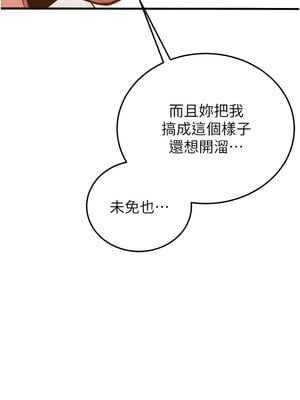 [Bbana & Nammu19 & 薄荷巧克力饭团] 抢女友速成班 1-80 END [Chinese]_0062_03_07