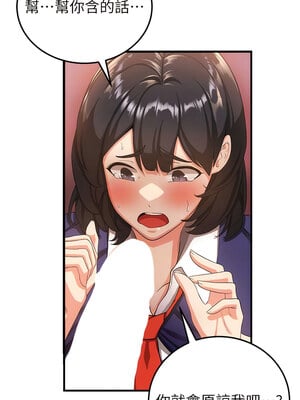 [Bbana & Nammu19 & 薄荷巧克力饭团] 抢女友速成班 1-80 END [Chinese]_0064_03_09