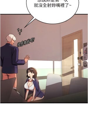 [Bbana & Nammu19 & 薄荷巧克力饭团] 抢女友速成班 1-80 END [Chinese]_0070_03_15