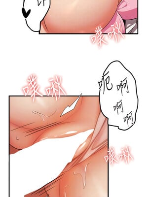 [Bbana & Nammu19 & 薄荷巧克力饭团] 抢女友速成班 1-80 END [Chinese]_0079_04_05