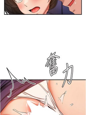 [Bbana & Nammu19 & 薄荷巧克力饭团] 抢女友速成班 1-80 END [Chinese]_0081_04_07