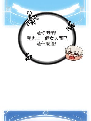 [Bbana & Nammu19 & 薄荷巧克力饭团] 抢女友速成班 1-80 END [Chinese]_0089_04_15