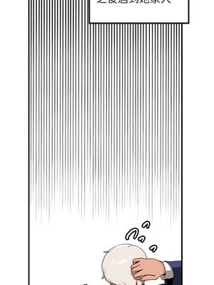 [Bbana & Nammu19 & 薄荷巧克力饭团] 抢女友速成班 1-80 END [Chinese]_0090_04_16