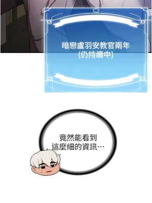 [Bbana & Nammu19 & 薄荷巧克力饭团] 抢女友速成班 1-80 END [Chinese]_0095_05_02