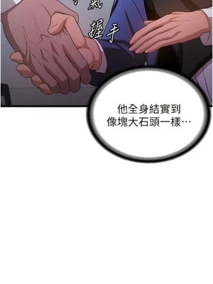 [Bbana & Nammu19 & 薄荷巧克力饭团] 抢女友速成班 1-80 END [Chinese]_0096_05_03