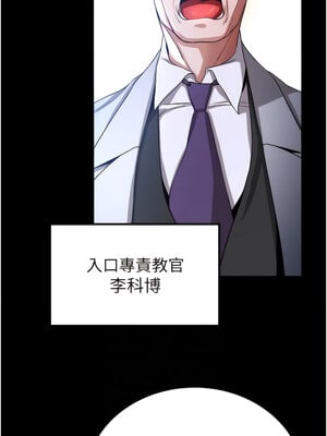 [Bbana & Nammu19 & 薄荷巧克力饭团] 抢女友速成班 1-80 END [Chinese]_0099_05_06