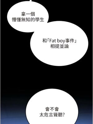 [Bbana & Nammu19 & 薄荷巧克力饭团] 抢女友速成班 1-80 END [Chinese]_0100_05_07