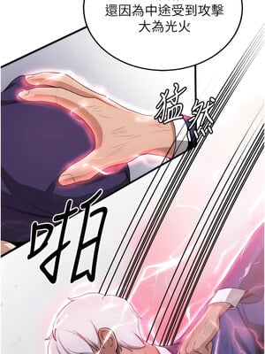 [Bbana & Nammu19 & 薄荷巧克力饭团] 抢女友速成班 1-80 END [Chinese]_0101_05_08