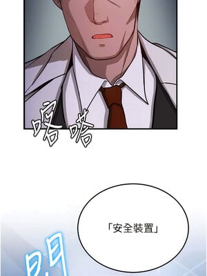 [Bbana & Nammu19 & 薄荷巧克力饭团] 抢女友速成班 1-80 END [Chinese]_0104_05_11