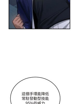 [Bbana & Nammu19 & 薄荷巧克力饭团] 抢女友速成班 1-80 END [Chinese]_0105_05_12