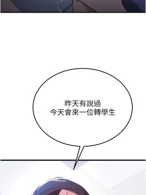 [Bbana & Nammu19 & 薄荷巧克力饭团] 抢女友速成班 1-80 END [Chinese]_0106_05_13