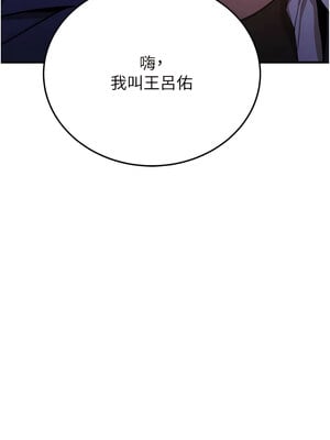 [Bbana & Nammu19 & 薄荷巧克力饭团] 抢女友速成班 1-80 END [Chinese]_0107_05_14