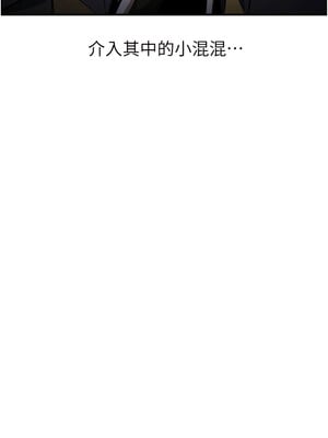 [Bbana & Nammu19 & 薄荷巧克力饭团] 抢女友速成班 1-80 END [Chinese]_0112_06_01