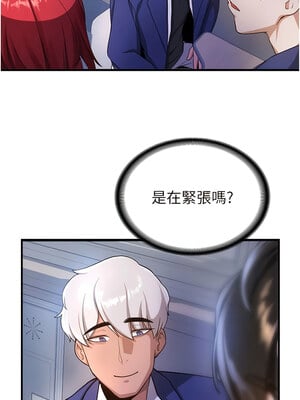 [Bbana & Nammu19 & 薄荷巧克力饭团] 抢女友速成班 1-80 END [Chinese]_0113_06_02