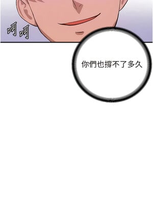 [Bbana & Nammu19 & 薄荷巧克力饭团] 抢女友速成班 1-80 END [Chinese]_0116_06_05